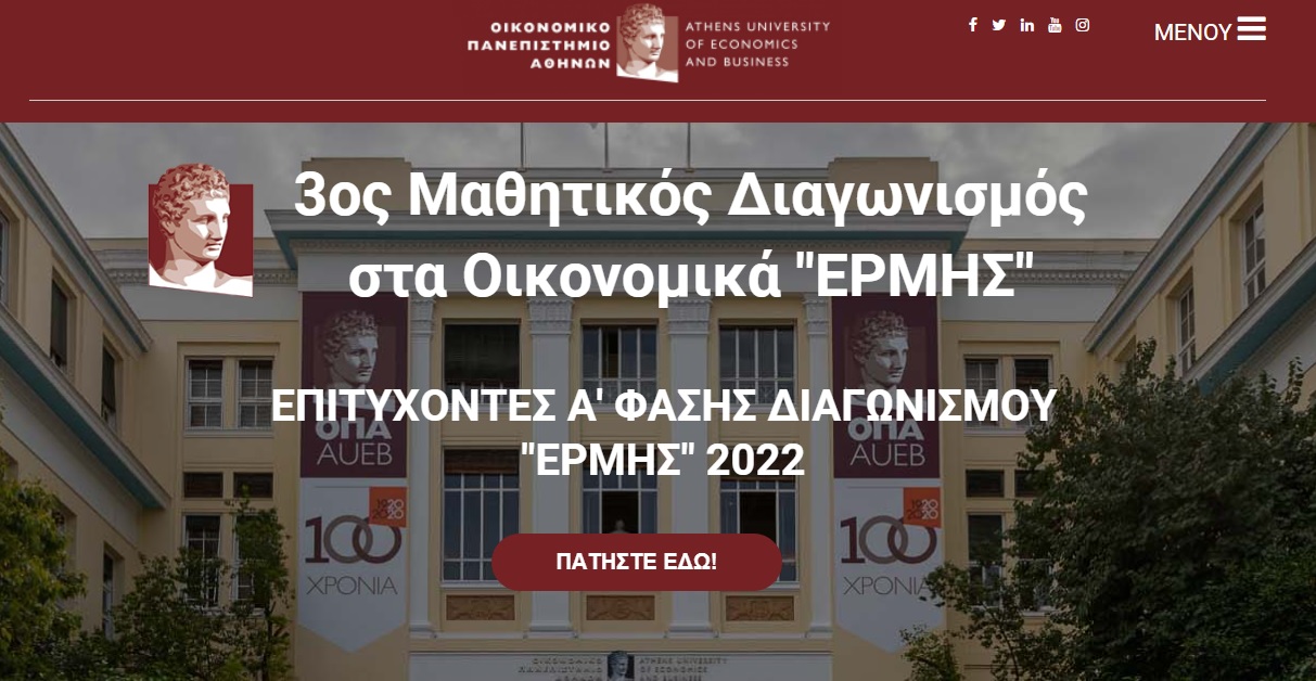 &Delta;ύ&omicron; &mu;&alpha;&theta;&eta;&tau;έ&sigmaf; &tau;&omicron;&upsilon; Pierce &pi;&rho;&omicron;&kappa;&rho;ί&theta;&eta;&kappa;&alpha;&nu; &sigma;&tau;&omicron;&nu; &tau;&epsilon;&lambda;&iota;&kappa;ό &tau;&omicron;&upsilon; &Omicron;&iota;&kappa;&omicron;&nu;&omicron;&mu;&iota;&kappa;&omicron;ύ &Delta;&iota;&alpha;&gamma;&omega;&nu;&iota;&sigma;&mu;&omicron;ύ &Epsilon;&Rho;&Mu;&Eta;&Sigma;