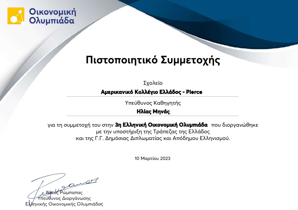 &Epsilon;ί&kappa;&omicron;&sigma;&iota; &mu;&alpha;&theta;&eta;&tau;έ&sigmaf; &tau;&omicron;&upsilon; Pierce &pi;&rho;&omicron;&kappa;&rho;ί&theta;&eta;&kappa;&alpha;&nu; &sigma;&tau;&eta;&nu; &Omicron;&iota;&kappa;&omicron;&nu;&omicron;&mu;&iota;&kappa;ή &Omicron;&lambda;&upsilon;&mu;&pi;&iota;ά&delta;&alpha;!