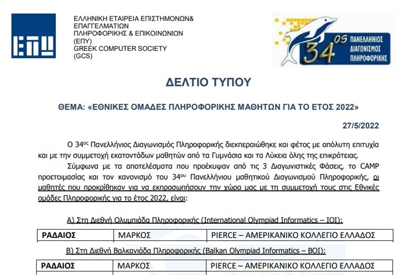 &Sigma;&tau;&eta;&nu; &Epsilon;&theta;&nu;&iota;&kappa;ή &Omicron;&mu;ά&delta;&alpha; &Pi;&lambda;&eta;&rho;&omicron;&phi;&omicron;&rho;&iota;&kappa;ή&sigmaf; &omicron; &Mu;ά&rho;&kappa;&omicron;&sigmaf; &Rho;&alpha;&delta;&alpha;ί&omicron;&sigmaf; &tau;&omicron;&upsilon; Pierce!